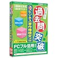 media5 過去問突破! ビジネス著作権検定 6ヶ月保証版