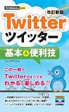 �������Ȥ��뤫�󤿤�mini Twitter�ĥ��å�������&������ �β������ǡ�