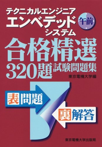 �e�N�j�J���G���W�j�A �G���x�f�b�h�V�X�e�� �ߑO�\���i���I320�莎�����W