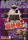Men's Brand (メンズブランド) 2008年 01月号 [雑誌]