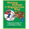 Saving Dinner the Vegetarian Way: Healthy Menus, Recipes, and Shopping Lists to Keep Everyone Happy at the Table (Saving Dinner)