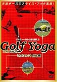 ゴルフヨガ~ミスリカバー編~