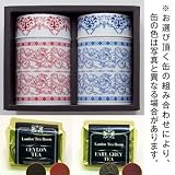 ティータイムSET（セイロンティーとアールグレイティー）【送料無料】