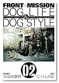 FRONT MISSION DOG LIFE �� DOG STYLE 2 (�����O�K���K���R�~�b�N�X)