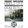 FRONT MISSION DOG LIFE & DOG STYLE 2 (�����O�K���K���R�~�b�N�X)