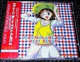 Marmalade Boy: Best Album Sound Track