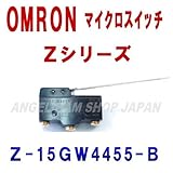 オムロン(OMRON) Z-15GW4455-B