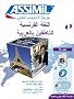 Fran�ais pour arabophones (livre+4CD audio+1CD mp3)