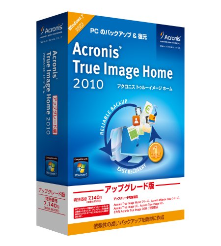 Acronis True Image Home 2010 アップグレード版