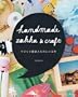Handmade Zakka and Craft