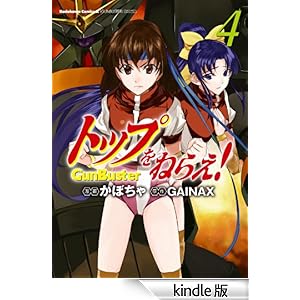 �g�b�v���˂炦�I(4) �p��R�~�b�N�X�E�G�[�X