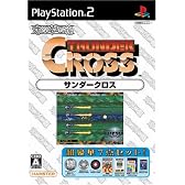 オレたちゲーセン族 サンダークロス