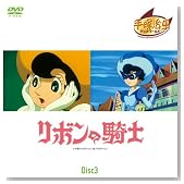 ���{���̋R�m Disc3 ��17�b�`��24�b (1WeekDVD)�̃C���[�W���g�傷��