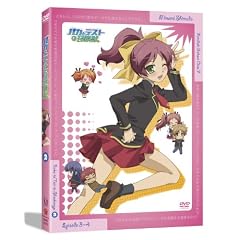 バカとテストと召喚獣 第2巻 [DVD]