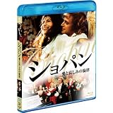 ショパン 愛と哀しみの旋律 [Blu-ray]