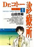 Dr.コトー診療所(ヤングサンデーコミックス) 1~16巻セット  小学館