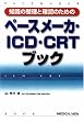 知識の整理と確認のための...