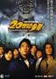 2008 Japanese Moive: Twentieth Century Boys (Chapter 1) W/Eng Sub