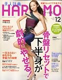 ���ͷײ� HARuMO (�ϥ��) 2008ǯ 12��� [����]