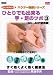 �����󥻥�ԡ�3 �ҤȤ�Ǥ�����ꡦ­�Υĥ�3 ��30��40����ǯ�ԡ� [DVD] 