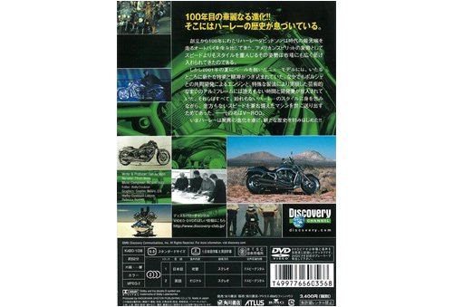 角川書店：DISCOVERY CHANNEL ハーレーダビッドソン -100年目の進化- DVD
