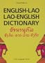 English-Lao/Lao-English Dictionary (Revised Edition)