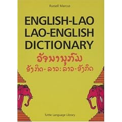 English-Lao/Lao-English Dictionary (Revised Edition)