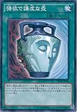 遊戯王カード　SPHR-JP044 強欲で謙虚な壺  (ノーマル）遊戯王アーク・ファイブ [ハイスピード・ライダーズ]