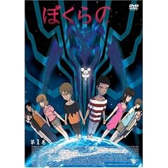 テレビアニメ『ぼくらの』DVD Vol.1