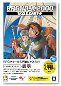 RPGツクール2000 VALUE!+ [ダウンロード]