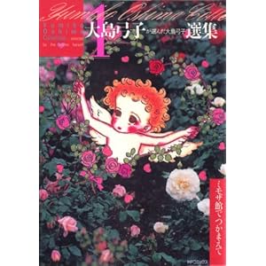 �哇�|�q���I�񂾑哇�|�q�I�W 1 �~���U�قł��܂��� (MF�R�~�b�N�X)