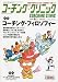 COACHING CLINIC ( コーチング・クリニック ) 2010年 04月号 [雑誌]
