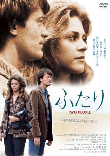 ふたり [DVD]