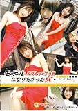 ���f���ɂȂ肽�������� 1 [DVD] ���i�摜