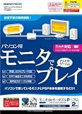 PSP�pPC���j�^�o�̓A�_�v�^�w���j�^de�|�[�^�u��P3�x