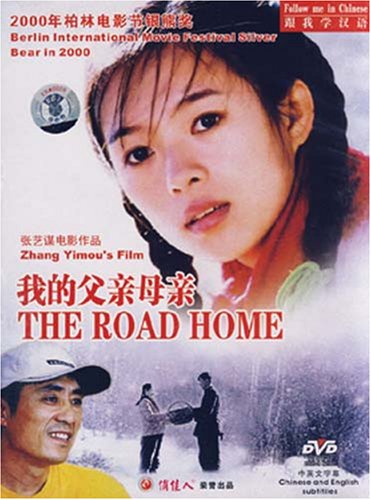The Road Home (Chinese with English Subtitles)