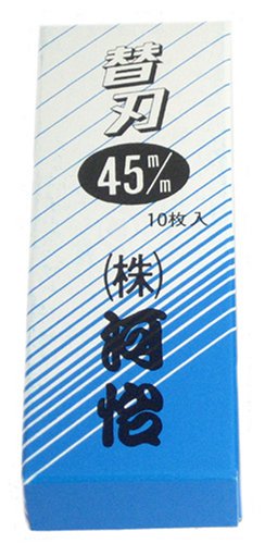 【プロご用達】河怡　替刃式鉋　替刃45mm