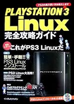 PLAYSTATION 3 Linux 完全攻略ガイド