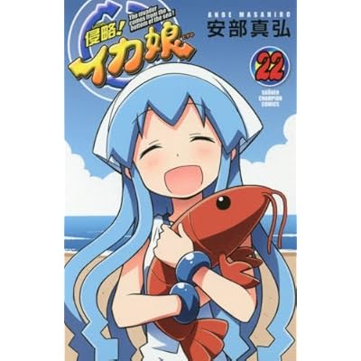 ��ά!����̼ 22 (��ǯ�����ԥ��󡦥��ߥå���)