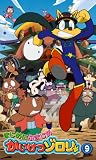 �ޤ���ˤդޤ��� �������ĥ����� 9 [VHS]