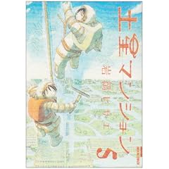 �y���}���V���� 5 (IKKI COMIX)