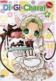 Digi Charat Nyo!, Vol. 4