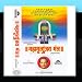 Mahamrityunjay Mantra (Mantra) - Hindi