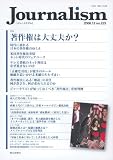 イメージ: Journalism 12月号