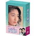 �߂��舧�� [DVD]