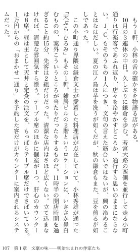 文豪の味を食べる ~作家・落語家・芸能人・画家・音楽家が愛した店~ [マイコミ新書] (マイコミ新書)J.C.オカザワ