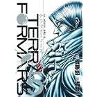 テラフォーマーズ 5 (ヤングジャンプコミックス)