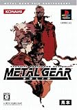 メタルギア 20th アニバーサリー メタルギア ソリッド
