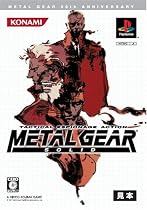 メタルギア 20th アニバーサリー メタルギア ソリッド