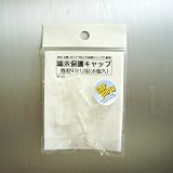 モリギン 端末保護キャップ 9mm 透明 W29
